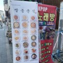 빨봉분식 충장로점 이미지