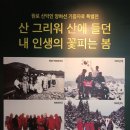 한라산국립공원산악박물관 | 202406 여름 濟州 - 한라산 국립공원 산악박물관