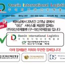 대신물류(주)