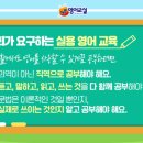 글로벌해법영어학원