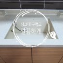 깜쪽 | 싱크대 큰 구멍도 깜쪽같이! 인덕션을 위한 공간 리폼!