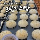 땡큐베이커리 | [국내여행] 안동 맘모스베이커리 오픈런 후기🥐 크림치즈빵 내돈내산