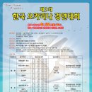 한국오카리나연구회 - 8859 | 한국오카리나연구회