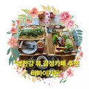 용문벨라지오 | 양평 옥천면 비마이가든 후기｜내돈내산 브런치와 남한강뷰로 힐링한 하루