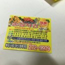 두존두마리치킨 이미지