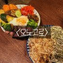 노고록이 | 동래 일본식 식당 카레 야끼소바 맛집 오노고로 동래 본점