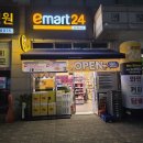 이마트24 시화제일점