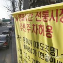 주정차-36 이미지