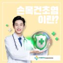 지행척척통증의학과의원 이미지