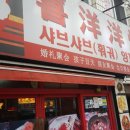 (주)희양양