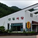 해파랑길 노선 모니터링 24일차 27코스 덕구온천 스페샬 이미지