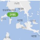 고대도4 이미지