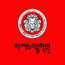 MC Nylon으로 라세느미술학원로고 제작 이미지