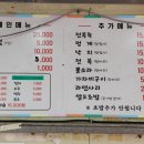 이씨할매초장집 네이버블로그