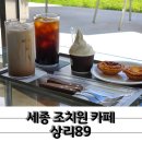 상리목장 | 애견 동반 가능한 에그타르트 맛집 조치원카페 상리89