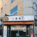 황제족.보쌈 이미지