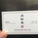 육분당 이미지