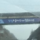 중부목장 | 2월 중순 영월여행 | 맛집위주, 영월여행코스 | 박가네, 청령포, 선돌, 중부내륙커피, 가나닭강정, 미판집