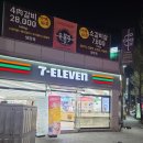 광주 첨단 세븐일레븐 광주월계제일점 추성훈 스무디 파는곳