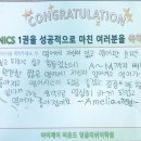 비욘드베스트도규철영어학원 | <Phonics 1 & My first story 1 베스트 후기 이벤트>