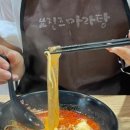 쑈진즈마라탕 이미지