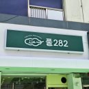 풀282 이미지