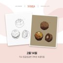 소마드로잉카페 이미지