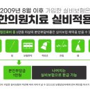 경희온화한의원 네이버블로그
