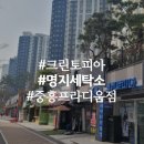 명지세탁소 이미지