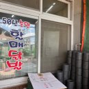 할매닭발 | 의성전통시장 내 원조 닭발 맛집 할매닭발 내돈내산 후기