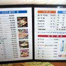 미가횟집 이미지