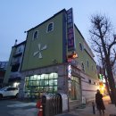 천일탕 이미지