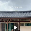 미파랑한옥