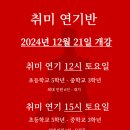극단아트솔루스연기학원