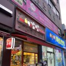 감탄도당점