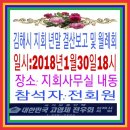 대한민국고엽제전우회 경남지부 김해시지회 이미지