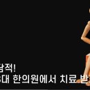 관악한의원 이미지