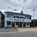 초원의집 | 남한산성 맛집 since1977 초원의집-남한산성 백숙맛집 후기