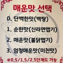 취향마라 | 보라매 마라탕 맛집 취향마라 주차 등 상세 후기