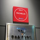 대가방본점 | 서울 3대 탕수육 맛집? 대가방 본점 솔직 후기 🍜 (내돈내산 💰)