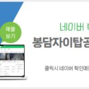 탑클래스공인중개사사무소 이미지