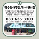 장수활어 이미지