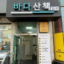 바다산책 풀빌라 이미지
