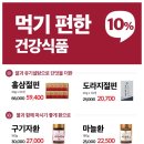 인하건강식품