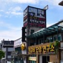 비원쏘가리 | 충북 단양떡갈비 맛집 비원쏘가리매운탕 회 소노문 본점 후기