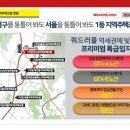 연신내역 이미지