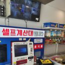 아이스크림할인점꽁꽁
