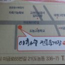 이화수전통육개장다산