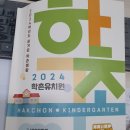 학촌유치원 - 수원시 권선구 | 학촌유치원