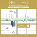 준플란트치과의원 이미지
